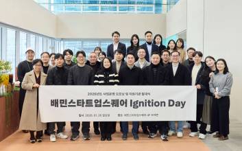 배민, 스타트업 육성 나선다…지원 사업 본격 시동