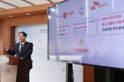 렌터카 1·2위 결합 불발…‘합산 점유율’이 발목