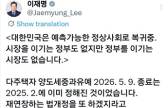 靑 "李대통령 '부동산 망국론' 자주 얘기…즉흥적으로 한 말 아냐"
