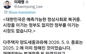 靑 "李대통령 '부동산 망국론' 자주 얘기…즉흥적으로 한 말 아냐"