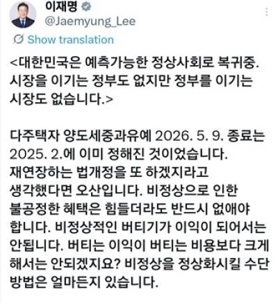 靑 "李대통령 '부동산 망국론' 자주 얘기…즉흥적으로 한 말 아냐"