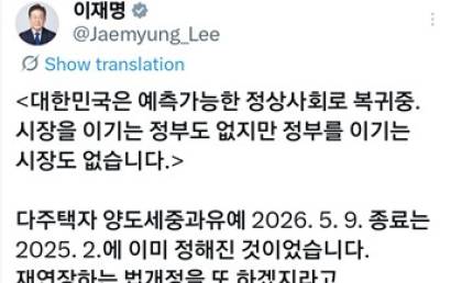 靑 "李대통령 '부동산 망국론' 자주 얘기…즉흥적으로 한 말 아냐"