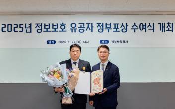 토스, 지정호 CISO '정보보호'로 정부포상..."핀테크 보안 수준 높여"