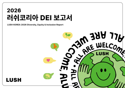 러쉬코리아, 2026 DEI 보고서 발간