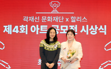 KG그룹 곽재선문화재단, ‘제4회 마하 아트공모전’ 시상식 개최