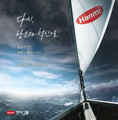 한미약품, 독자 개발 GLP-1 비만 신약 멕시코 수출 계약