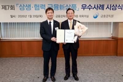 국민은행 ‘신용대출 채무조정’ 상품…금감원 상생·협력 우수사례