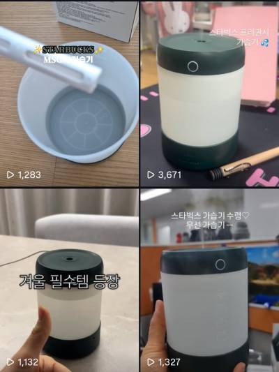 "배터리 과열로 펑"...스타벅스, 증정용 가습기 대규모 리콜