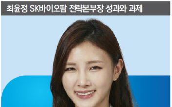 오너 3세 전략 컨트롤타워 수장으로 중장기 성장 계획 짠다 [제약·바이오 오너 세대교체] ②