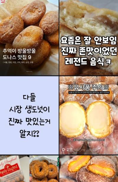 지금 디저트 시장은 '식감 전쟁' 중 