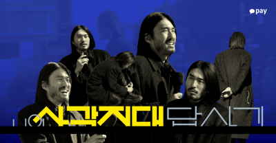 카카오페이, 디지털 금융 소외 조명한 콘텐츠 ‘나의 사각지대 답사기’ 공개