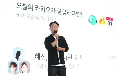 '카톡 개편' 8개월 만에…'논란의 중심' 홍민택 퇴사한다