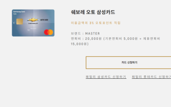 [단독] 직영 정비 이어 제휴카드까지 중단…내수 고객 혜택 줄이는 한국GM