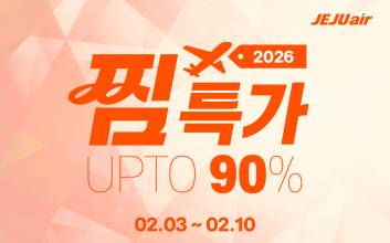 제주항공, ‘찜 특가’로 항공권 할인