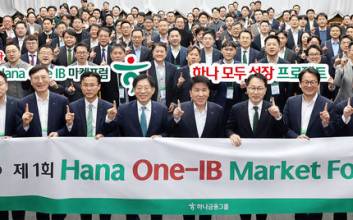 하나은행, 첨단 기업 대출 가중치 주는 KPI 생산적금융 가점 신설