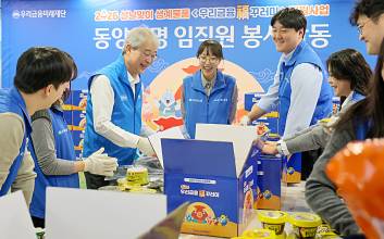 동양생명 임직원, 설 맞이 ‘우리금융 복 꾸러미’ 제작