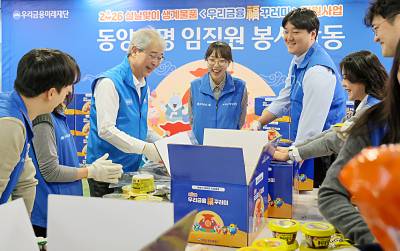 동양생명 임직원, 설 맞이 ‘우리금융 복 꾸러미’ 제작