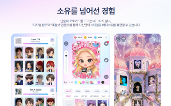 ‘게임이야, 덕질 플랫폼이야?’…카카오게임즈가 '슴미니즈'에 진심인 이유