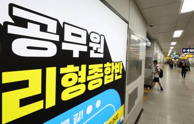 9급 공무원 ‘공채 경쟁률’ 28.6대 1