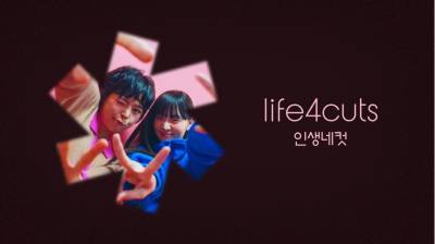 사진 한 장도 자산이 된다...인생네컷, Web3 기반 '글로벌 포토 이코노미' 구축 나선다