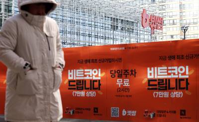 ‘유령 코인’ 지급 사태 여파…디지털자산 거래소 ‘장부거래’ 뭐길래