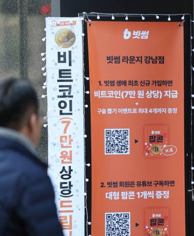 비트코인 오지급 파장에…한은 “원화코인도 안정성 확보해야”