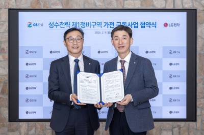 “가전도 구독하는 아파트”…GS건설·LG전자, 성수1지구서 ‘스마트 주거’ 실험