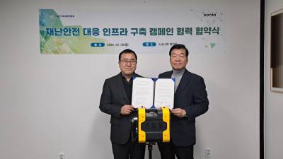한국미래환경협회-소니아, 재난안전 비상방송 인프라 구축 업무협약 체결