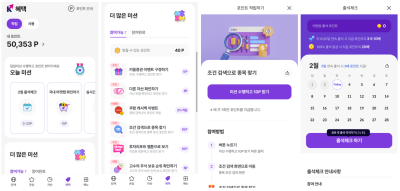 키움증권, 키움포인트 서비스 인기…가입자 50만명 돌파