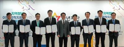 청년재단-농협은행·지방은행 6곳, 지역 청년 이동·정착지원 위해 맞손