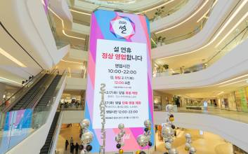 "여보, 우리 어디가?" 설 연휴 '이곳'으로 모인다