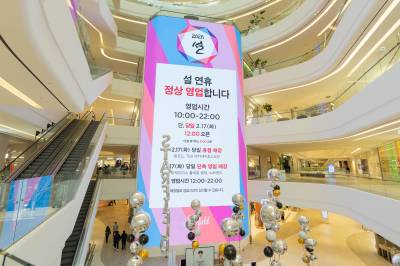 "여보, 우리 어디가?" 설 연휴 '이곳'으로 모인다