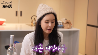 최정윤, 5살 연하와 재혼 '깜짝' "딸이 첫 만남에…"