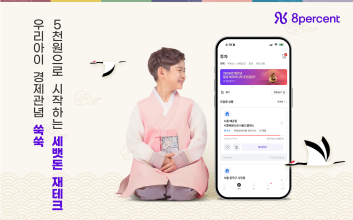 월복리로 배우는 돈의 시간 가치…설 세뱃돈 활용법은