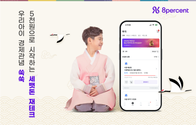 월복리로 배우는 돈의 시간 가치…설 세뱃돈 활용법은