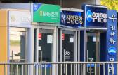 ‘손주 줄 세뱃돈 뽑아야 하는데’…5년새 은행 ATM 7700대 감소
