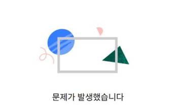 전세계 '유튜브 먹통'…설 연휴 마지막 날 하필