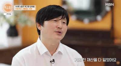 ‘마빡이’ 김대범, 하루 5천만원 벌었지만 “공황장애로 은둔…전재산 탕진” (특종세상)