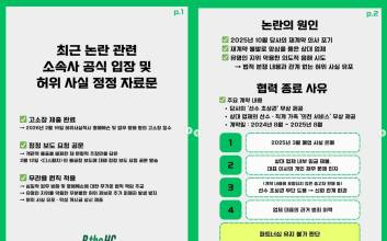황희찬 소속사 '갑질 논란'에 다시 한 번 반박! "의전 업체 고소장 접수 완료"