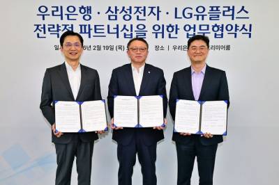 우리은행, 삼성전자·LG유플러스와 미래세대 공동마케팅