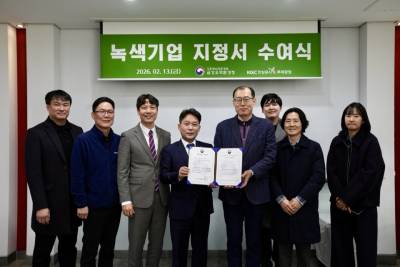 KGC인삼공사, 친환경 경영성과 인정받았다