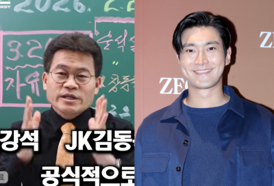 전한길, 이번엔 최시원에 러브콜? "시원하게 와달라"