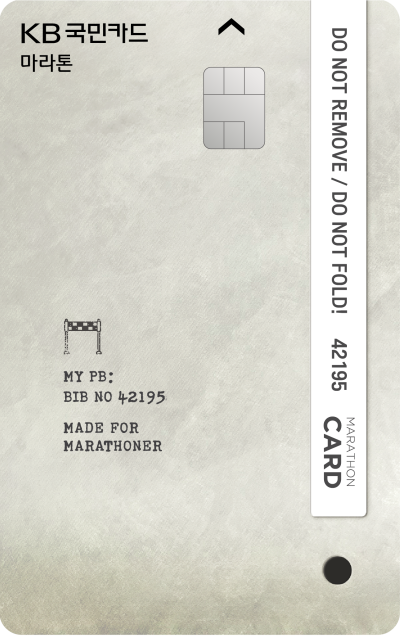 KB국민카드, 러너 특화 KB 마라톤 카드 출시