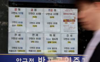 "가격선 정해놓고 버티기?"…아파트 담합 신고하면 최대 2억