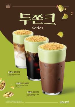 라떼부터 파르페·식빵까지…할리스에도 ‘두바이’ 뜬다