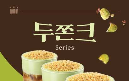 라떼부터 파르페·식빵까지…할리스에도 ‘두바이’ 뜬다