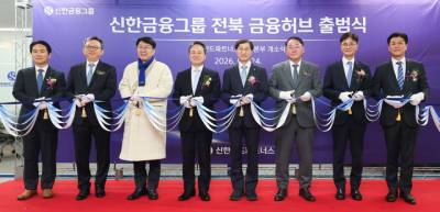 신한금융, ‘신한금융허브 전북혁신도시’ 출범