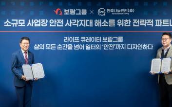 보람상조, ‘장례’넘어 ‘안전’까지 케어한다…한국나눔안전과 MOU 체결
