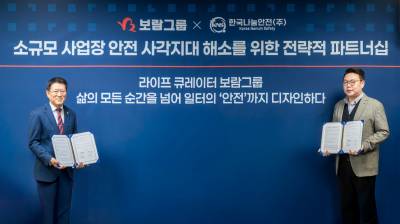 보람상조, ‘장례’넘어 ‘안전’까지 케어한다…한국나눔안전과 MOU 체결