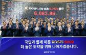 코스피 사상 최초 6000 돌파…G20 중 수익률 '압도적 1위'